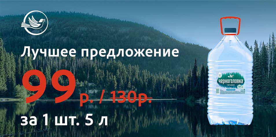 Супер цена на 5 л