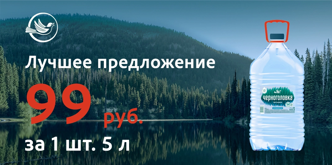 Выгодная цена на 5 л